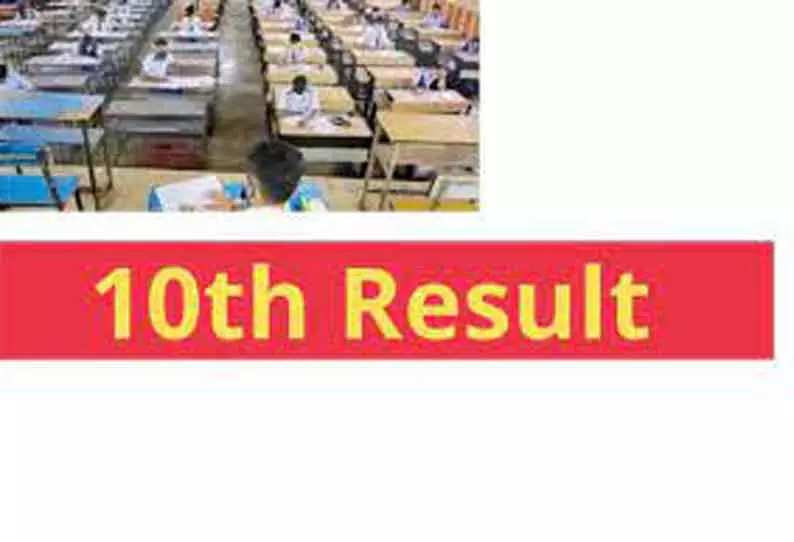 10-ம் வகுப்பு பொதுத்தேர்வில் 96.94 சதவீத மாணவர்கள் தேர்ச்சி- கொங்கன் மண்டலம் முதலிடம் 10-ம் வகுப்பு பொதுத்தேர்வில் 96.94 சதவீத மாணவர்கள் தேர்ச்சி- கொங்கன் மண்டலம் முதலிடம்