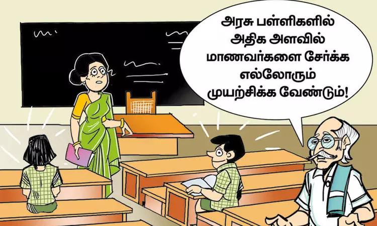 மாணவர்கள் இல்லாத பள்ளிக்கூடங்கள் மாணவர்கள் இல்லாத பள்ளிக்கூடங்கள்