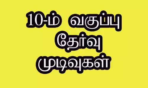 எஸ்.எஸ்.எல்.சி. பொதுத்தேர்வில்  91.65 சதவீதம் பேர் தேர்ச்சி
