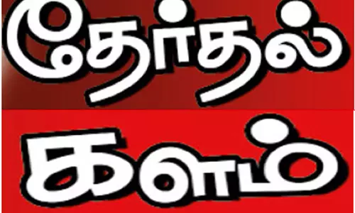 ஊராட்சி உறுப்பினர்கள் பதவிக்கான இடைத்தேர்தலுக்கு வேட்புமனு தாக்கல் தொடக்கம் ஊராட்சி உறுப்பினர்கள் பதவிக்கான இடைத்தேர்தலுக்கு வேட்புமனு தாக்கல் தொடக்கம்