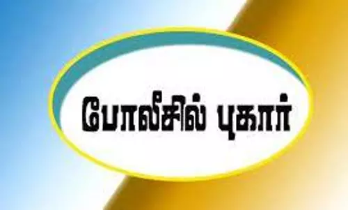 அதிக வட்டி தருவதாக ரூ.17 கோடி மோசடி செய்த  தனியார் நிதி நிறுவனம் மீது குவியும் புகார்கள்