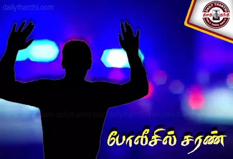 நடத்தை சந்தேகத்தில் மனைவியை கொலை செய்த வியாபாரி போலீசில் சரண் நடத்தை சந்தேகத்தில் மனைவியை கொலை செய்த வியாபாரி போலீசில் சரண்