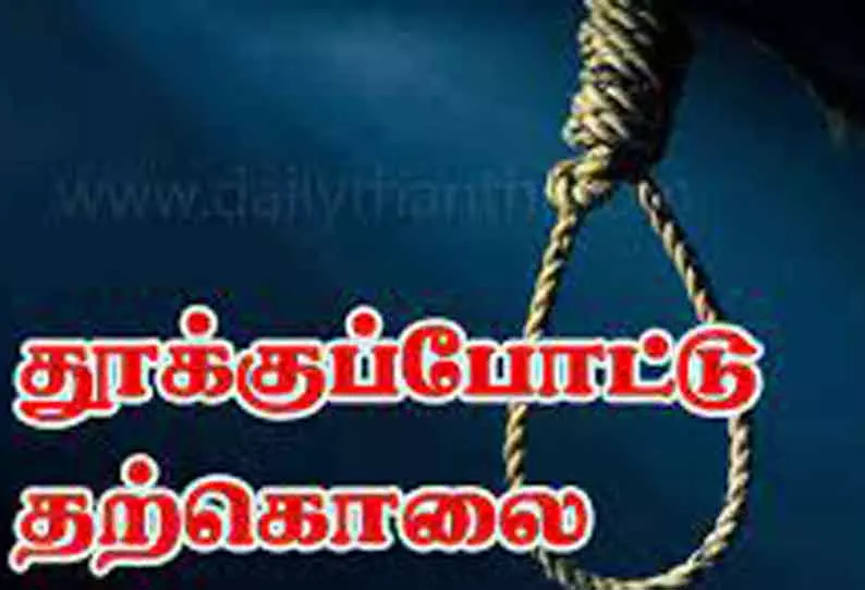 தூக்குப்போட்டு வாலிபர் தற்கொலை தூக்குப்போட்டு வாலிபர் தற்கொலை