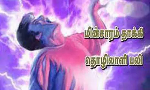 மகளுக்கு திருமணம் நடக்க இருந்த நிலையில் மின்சாரம் தாக்கி தொழிலாளி பலி மகளுக்கு திருமணம் நடக்க இருந்த நிலையில் மின்சாரம் தாக்கி தொழிலாளி பலி