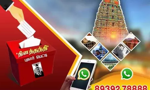 தினத்தந்தி புகார் பெட்டி தினத்தந்தி புகார் பெட்டி
