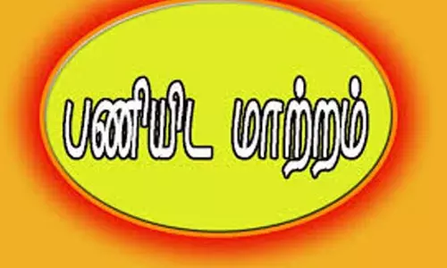 தேனி மாவட்ட வன அலுவலர் பணி இடமாற்றம்