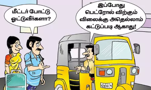 ஆட்டோ ரிக்‌ஷா கட்டணம் உயருகிறதா?