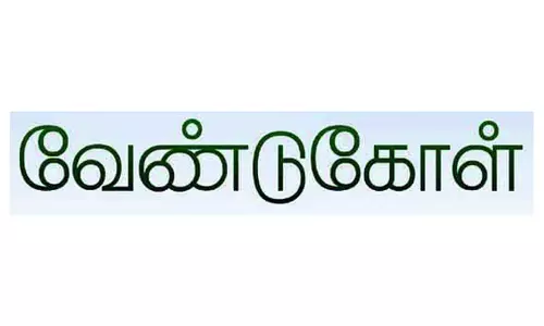 பெரம்பலூரில் புத்தக திருவிழா நடத்த வேண்டுகோள் பெரம்பலூரில் புத்தக திருவிழா நடத்த வேண்டுகோள்