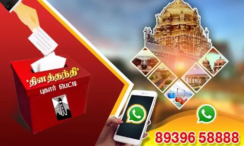 தினத்தந்தி புகார் பெட்டி தினத்தந்தி புகார் பெட்டி