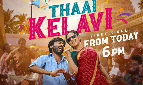 வைரலாகும் தனுஷின் தாய் கிழவி பாடல் வைரலாகும் தனுஷின் தாய் கிழவி பாடல்