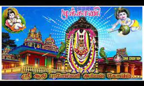 முக்காணி ஆதி பரமேஸ்வரி அம்மன் கோவில் கொடைவிழா முக்காணி ஆதி பரமேஸ்வரி அம்மன் கோவில் கொடைவிழா