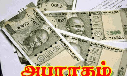 தரமற்ற விதை விற்பனையாளர்களுக்கு அபராதம் தரமற்ற விதை விற்பனையாளர்களுக்கு அபராதம்