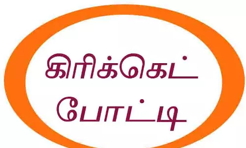 நரிக்குறவ மாணவர்களை ஊக்குவிக்கும் வகையில் கிரிக்கெட் போட்டி