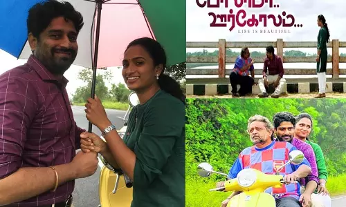 காதல் பயணம் - போலாமா ஊர்கோலம் சினிமா விமர்சனம் காதல் பயணம் - போலாமா ஊர்கோலம் சினிமா விமர்சனம்