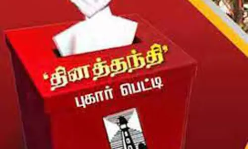 தினத்தந்தி புகார் பெட்டி தினத்தந்தி புகார் பெட்டி