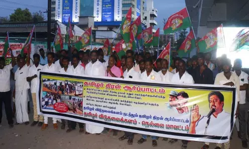 தமிழர் விடுதலை களம் கட்சியினர் ஆர்ப்பாட்டம்