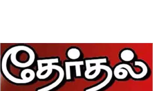 ஊரக உள்ளாட்சி இடைத்தேர்தலில் 15 பேர் போட்டி; வார்டு உறுப்பினர்களில் 4 பேர் போட்டியின்றி தேர்வு ஊரக உள்ளாட்சி இடைத்தேர்தலில் 15 பேர் போட்டி; வார்டு உறுப்பினர்களில் 4 பேர் போட்டியின்றி தேர்வு