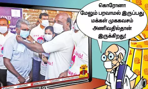 கொரோனா வராமல் தடுக்கும் முககவசம் ! கொரோனா வராமல் தடுக்கும் முககவசம் !