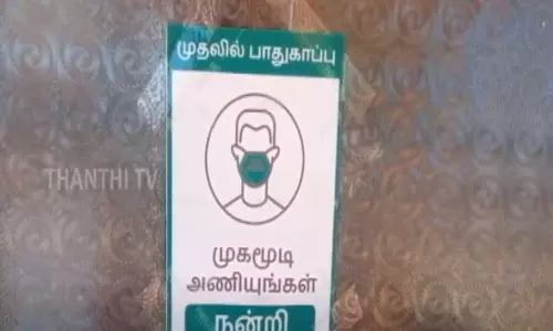 முகமூடி அணியுங்கள்... சுவரொட்டியால் குழம்பிய மக்கள் முகமூடி அணியுங்கள்... சுவரொட்டியால் குழம்பிய மக்கள்