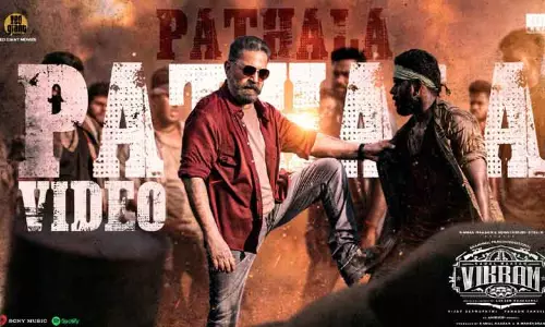 விக்ரம் படத்தின் பத்தல பத்தல வீடீயோ பாடல் வெளியானது விக்ரம் படத்தின் பத்தல பத்தல வீடீயோ பாடல் வெளியானது