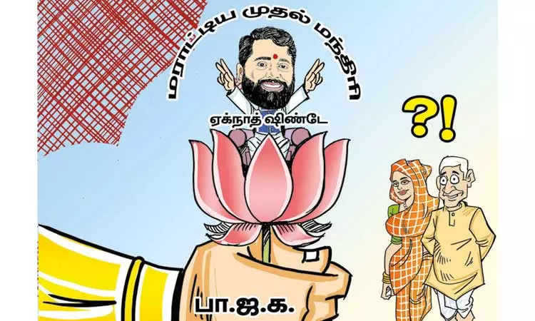 மராட்டியத்தில் எதிர்பாராத அரசியல் திருப்பம் ! மராட்டியத்தில் எதிர்பாராத அரசியல் திருப்பம் !