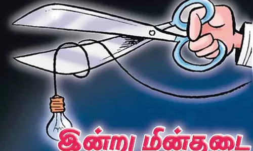 புதுக்கோட்டையில் இன்று மின் நிறுத்தம்