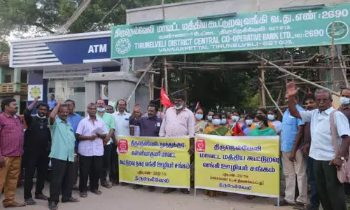 கூட்டுறவு வங்கி ஊழியர்கள் ஆர்ப்பாட்டம்