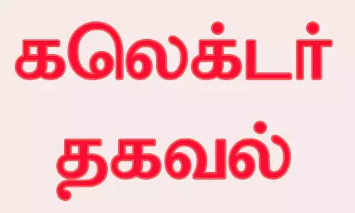 முன்னாள் படைவீரர்களை சார்ந்தோர்களுக்கு கல்வி நிலையங்களில் இடஒதுக்கீடு கலெக்டர் தகவல் முன்னாள் படைவீரர்களை சார்ந்தோர்களுக்கு கல்வி நிலையங்களில் இடஒதுக்கீடு கலெக்டர் தகவல்