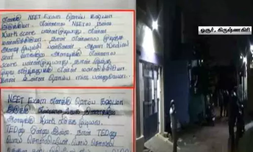 கிருஷ்ணகிரியில் நீட் தேர்வுக்கு படித்து வந்த மாணவன் தற்கொலை கிருஷ்ணகிரியில் நீட் தேர்வுக்கு படித்து வந்த மாணவன் தற்கொலை