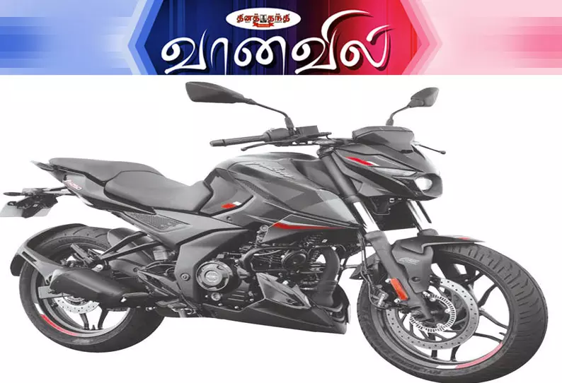 பஜாஜ் பல்சர் என் 250, எப் 250 பஜாஜ் பல்சர் என் 250, எப் 250