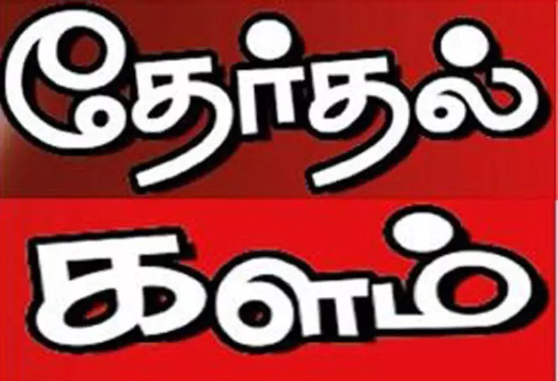 விழுப்புரம் மாவட்டத்தில் 8 கிராம ஊராட்சி வார்டு உறுப்பினர்கள் போட்டியின்றி தேர்வு