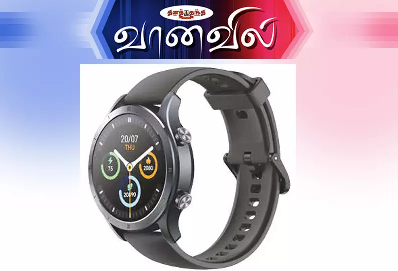 டெக்லைப் ஆர் 100 ஸ்மார்ட் கடிகாரம்