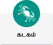 கடகம் - வார பலன்கள்