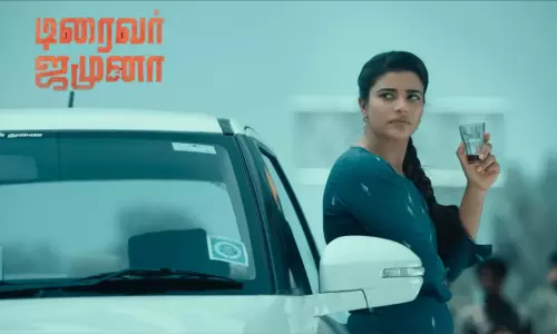 ஐஸ்வர்யா ராஜேஷ் நடித்துள்ள டிரைவர் ஜமுனா படத்தின் டிரைலர் வெளியானது..! ஐஸ்வர்யா ராஜேஷ் நடித்துள்ள டிரைவர் ஜமுனா படத்தின் டிரைலர் வெளியானது..!