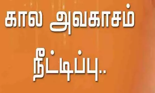 கல்வித்துறை கட்டிடங்களுக்கு அனுமதி பெற மேலும் 6 மாத கால அவகாசம் கல்வித்துறை கட்டிடங்களுக்கு அனுமதி பெற மேலும் 6 மாத கால அவகாசம்