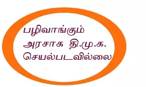 முன்னாள் அமைச்சர் காமராஜ் வீட்டில் சோதனை: பழிவாங்கும் அரசாக தி.மு.க. செயல்படவில்லை-அமைச்சர் ரகுபதி பேட்டி முன்னாள் அமைச்சர் காமராஜ் வீட்டில் சோதனை: பழிவாங்கும் அரசாக தி.மு.க. செயல்படவில்லை-அமைச்சர் ரகுபதி பேட்டி