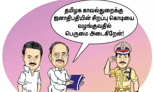 தமிழக போலீசுக்கு ஜனாதிபதியின் சிறப்பு கொடி தமிழக போலீசுக்கு ஜனாதிபதியின் சிறப்பு கொடி