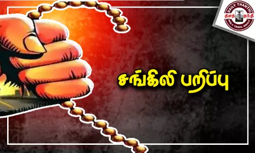 ஆவடி பஸ் நிலையத்தில் போலீஸ் போல் நடித்து வாலிபரிடம் சங்கிலி பறிப்பு ஆவடி பஸ் நிலையத்தில் போலீஸ் போல் நடித்து வாலிபரிடம் சங்கிலி பறிப்பு