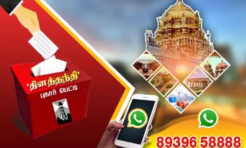 தினத்தந்தி புகார் பெட்டி தினத்தந்தி புகார் பெட்டி
