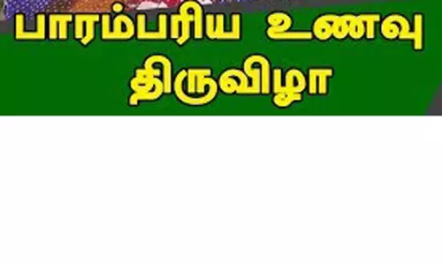 பாரம்பரிய உணவு திருவிழா