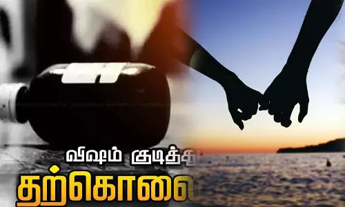தர்மபுரி: திருமணம் செய்து கொண்டு காதல் ஜோடி தற்கொலை தர்மபுரி: திருமணம் செய்து கொண்டு காதல் ஜோடி தற்கொலை