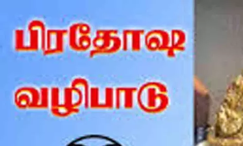 சிவன் கோவிலில் பிரதோஷ பூஜை