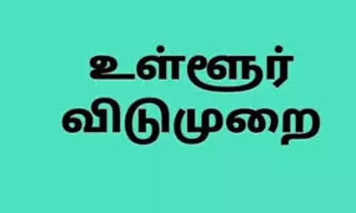 வால்பாறை தாலுகாவில் பள்ளிகளுக்கு மட்டும் நாளை விடுமுறை
