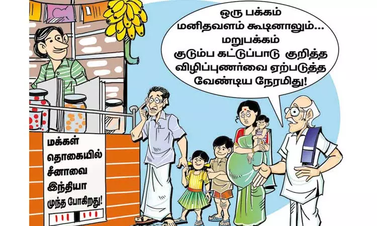 சீனாவை முந்தப்போகிறது இந்தியா! சீனாவை முந்தப்போகிறது இந்தியா!