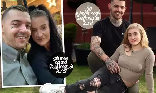 உக்ரைன் அழகிக்காக மனைவியைக் கைவிட்டவருக்கு நீதிமன்றம் அதிரடி உத்தரவு...! உக்ரைன் அழகிக்காக மனைவியைக் கைவிட்டவருக்கு நீதிமன்றம் அதிரடி உத்தரவு...!