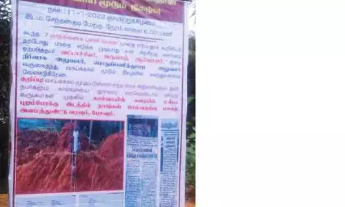 கால்வாயில் மண் நிரவி சாலை அமைப்பதாக பதாகை வைத்துள்ளதால் பரபரப்பு கால்வாயில் மண் நிரவி சாலை அமைப்பதாக பதாகை வைத்துள்ளதால் பரபரப்பு