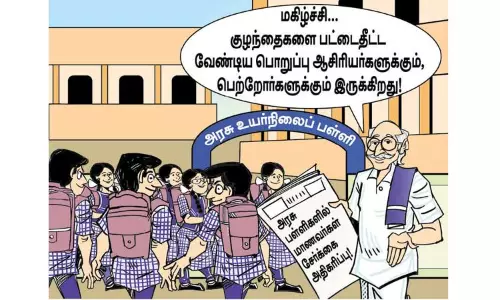 அரசு பள்ளிக்கூடங்களில் சேர மாணவர்கள் ஆர்வம்!