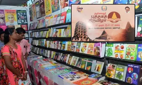 தஞ்சை புத்தகத் திருவிழா: அமைச்சர் அன்பில் மகேஷ் பொய்யாமொழி இன்று தொடங்கி வைக்கிறார் தஞ்சை புத்தகத் திருவிழா: அமைச்சர் அன்பில் மகேஷ் பொய்யாமொழி இன்று தொடங்கி வைக்கிறார்