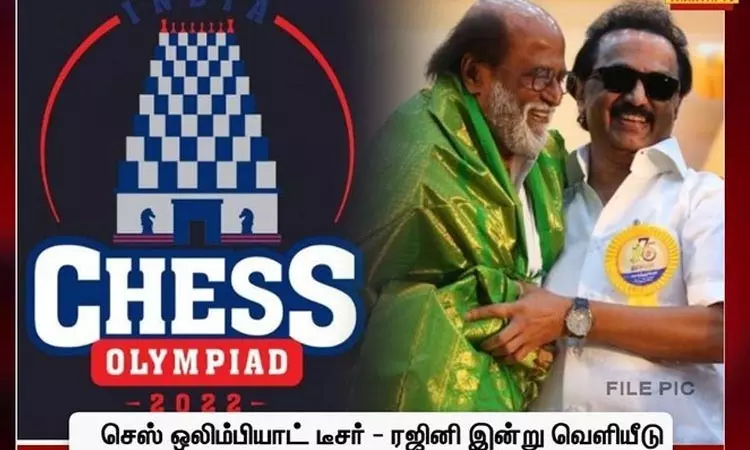 செஸ் ஒலிம்பியாட் போட்டியின் டீசர் இன்று மாலை வெளியீடு - முதல் - அமைச்சர் மு.க.ஸ்டாலின் செஸ் ஒலிம்பியாட் போட்டியின் டீசர் இன்று மாலை வெளியீடு - முதல் - அமைச்சர் மு.க.ஸ்டாலின்