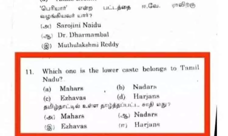 பெரியார் பல்கலைக்கழக தேர்வில் சாதி குறித்த கேள்வி இடம்பெற்றதால் பரபரப்பு நடவடிக்கை எடுப்பதாக உயர்கல்வித்துறை உறுதி பெரியார் பல்கலைக்கழக தேர்வில் சாதி குறித்த கேள்வி இடம்பெற்றதால் பரபரப்பு நடவடிக்கை எடுப்பதாக உயர்கல்வித்துறை உறுதி